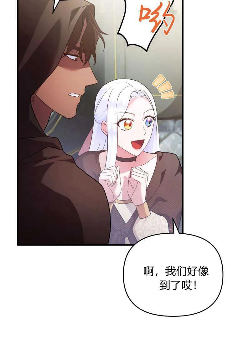 成为苏尔坦珍爱的猫咪 第20话 第42页