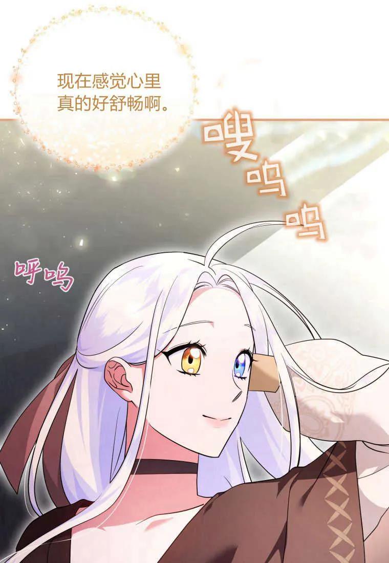 成为苏尔坦珍爱的猫咪 第20话 第14页