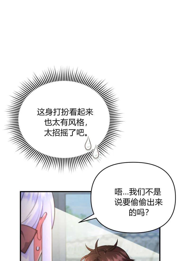 成为苏尔坦珍爱的猫咪 第20话 第20页
