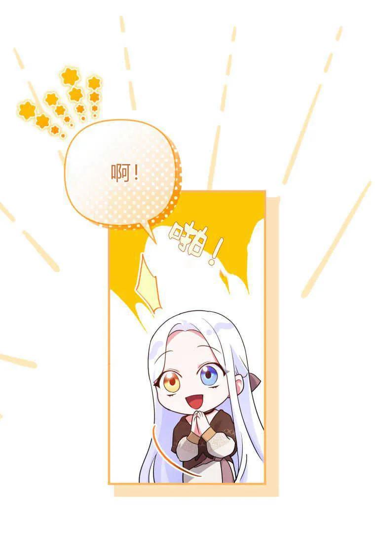 成为苏尔坦珍爱的猫咪 第20话 第39页