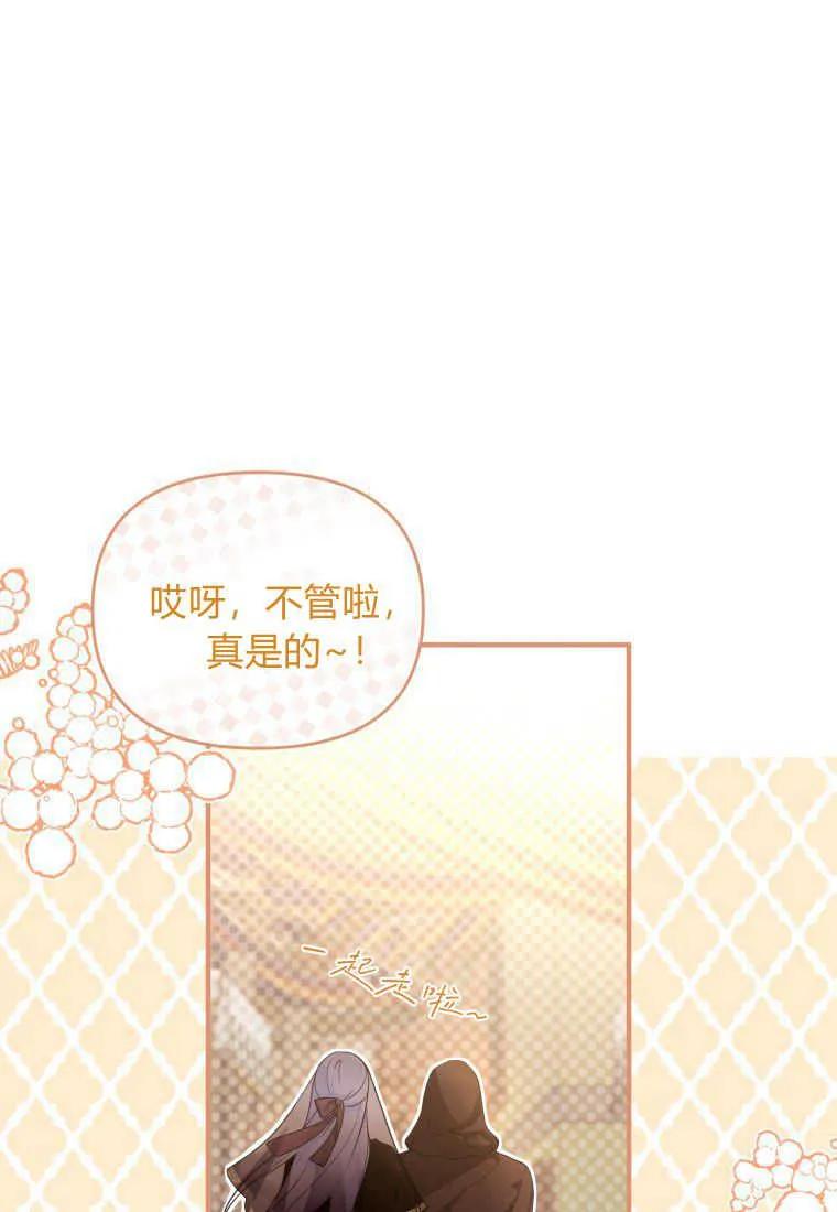 成为苏尔坦珍爱的猫咪 第20话 第72页