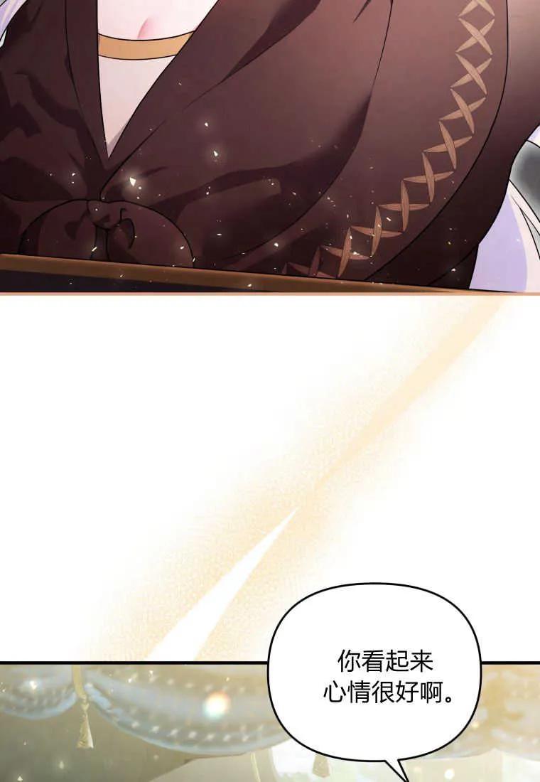 成为苏尔坦珍爱的猫咪 第20话 第15页