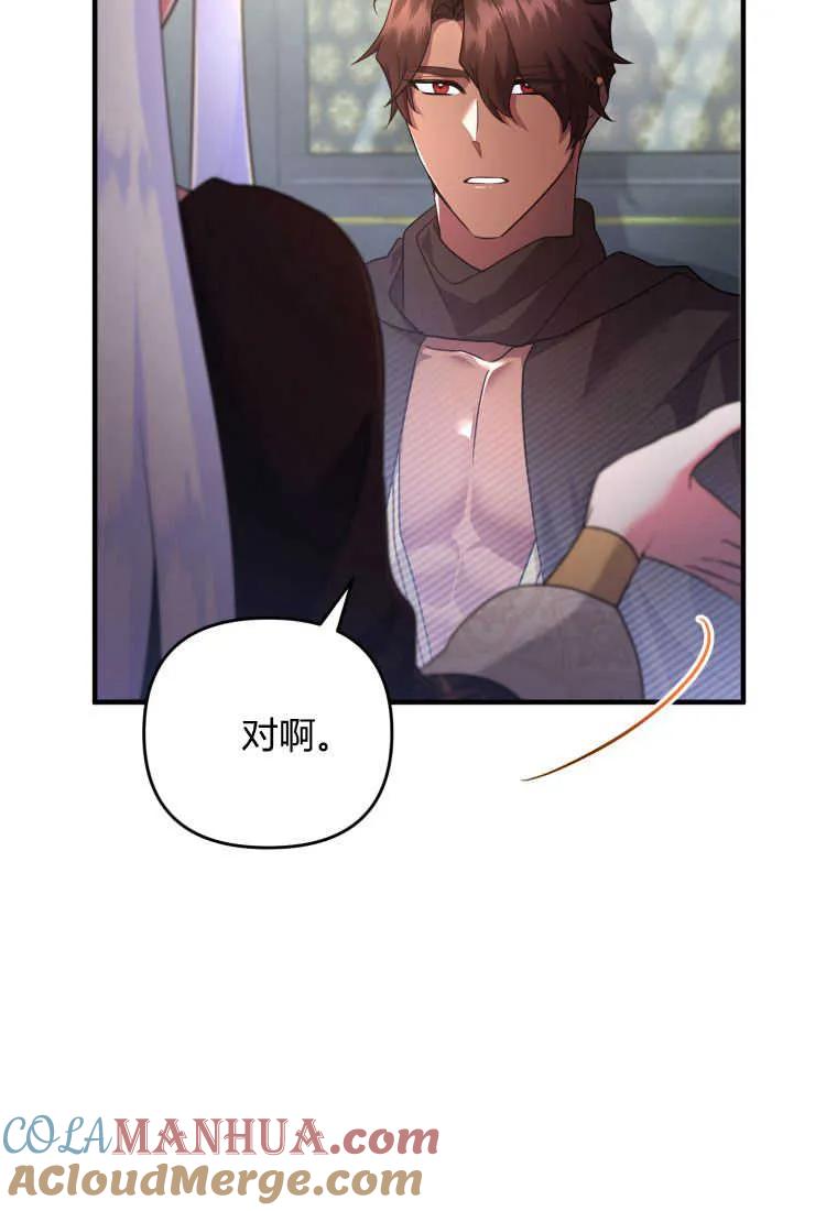 成为苏尔坦珍爱的猫咪 第20话 第21页