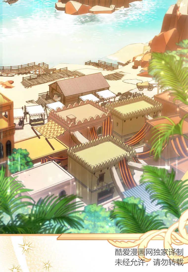 成为苏尔坦珍爱的猫咪 第20话 第3页