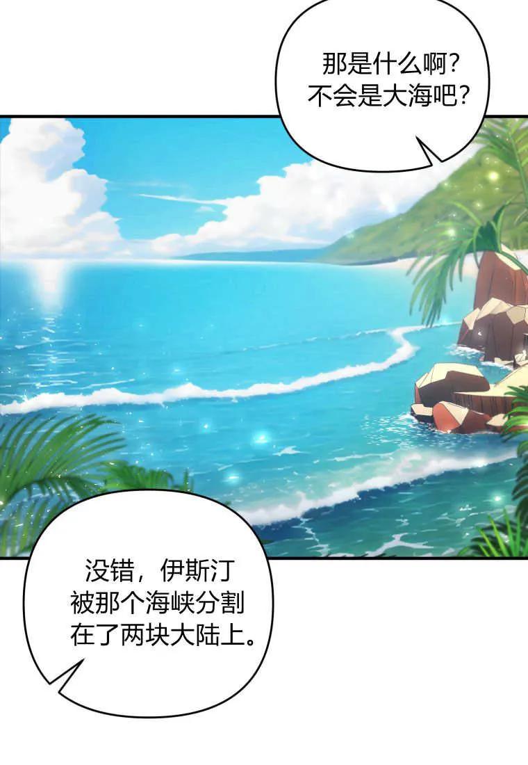 成为苏尔坦珍爱的猫咪 第20话 第7页