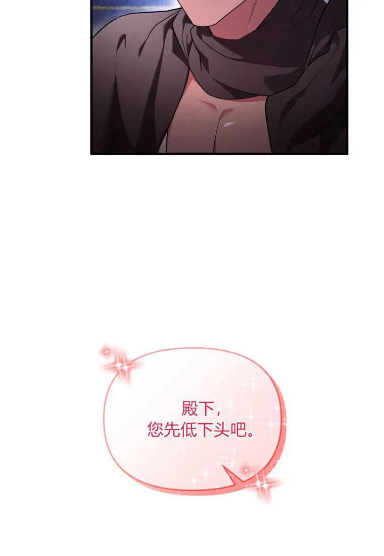 成为苏尔坦珍爱的猫咪 第20话 第24页