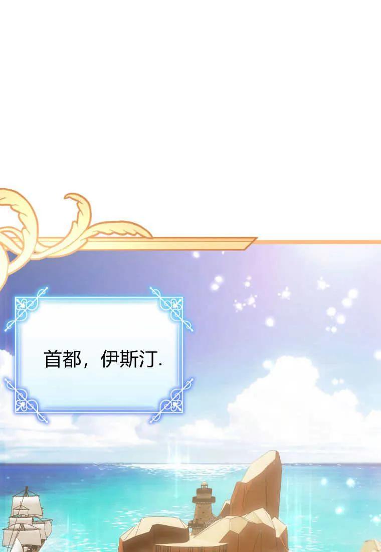 成为苏尔坦珍爱的猫咪 第20话 第2页