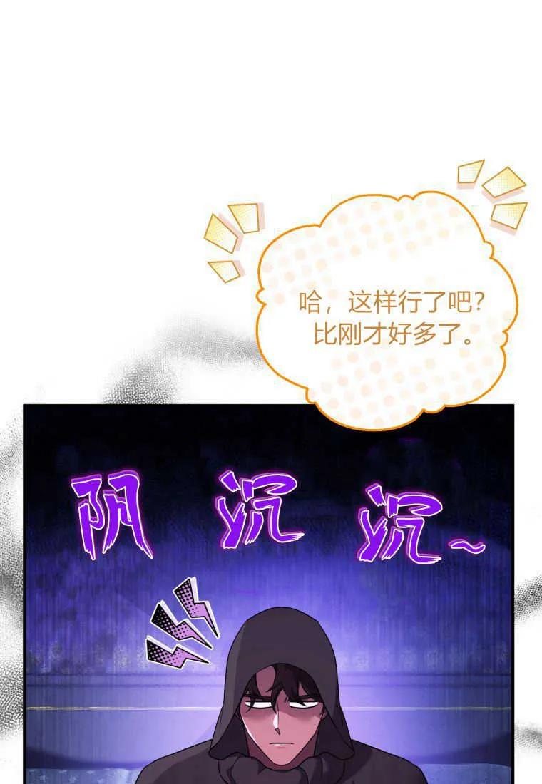 成为苏尔坦珍爱的猫咪 第20话 第40页