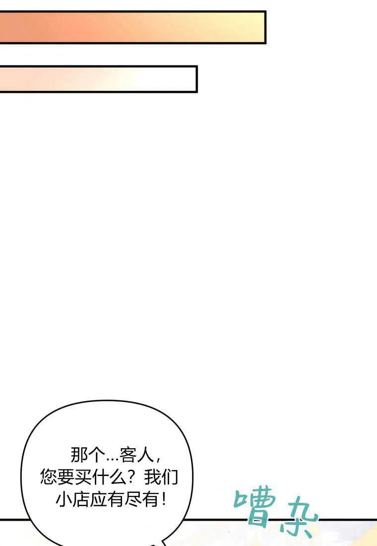 成为苏尔坦珍爱的猫咪 第20话 第55页