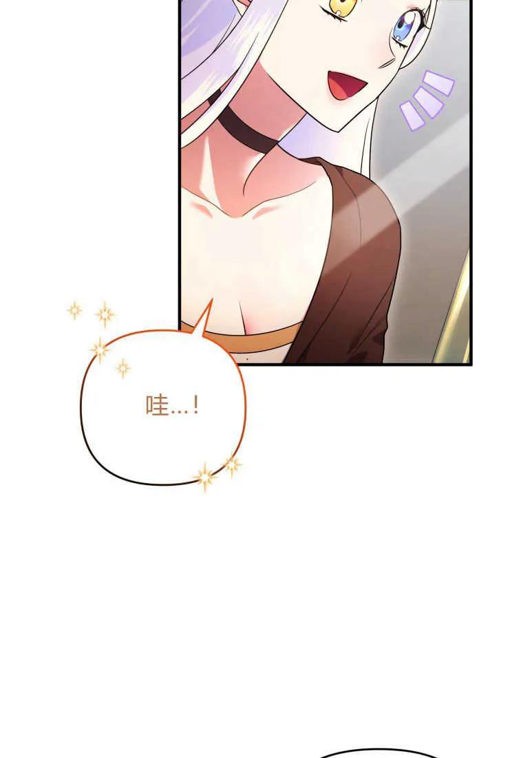 成为苏尔坦珍爱的猫咪 第20话 第6页