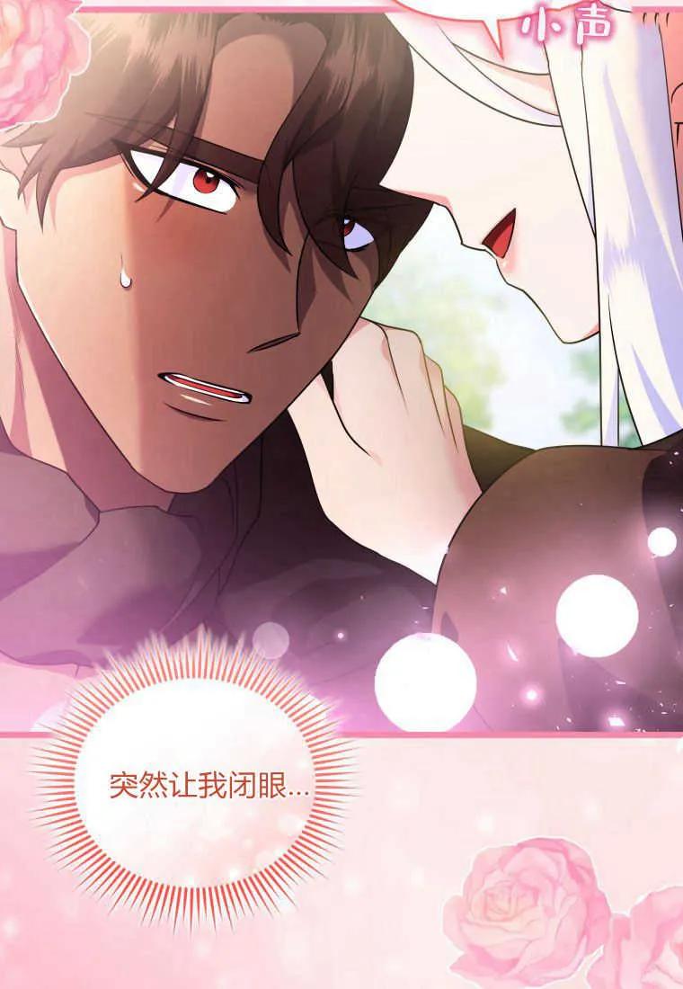 成为苏尔坦珍爱的猫咪 第20话 第27页