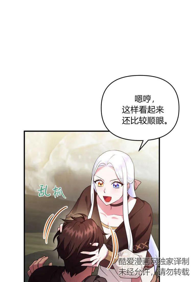 成为苏尔坦珍爱的猫咪 第20话 第36页