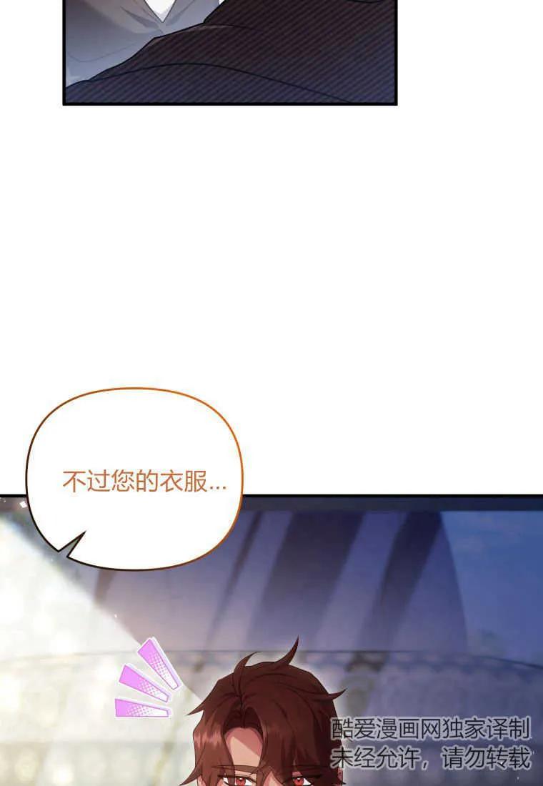 成为苏尔坦珍爱的猫咪 第20话 第18页
