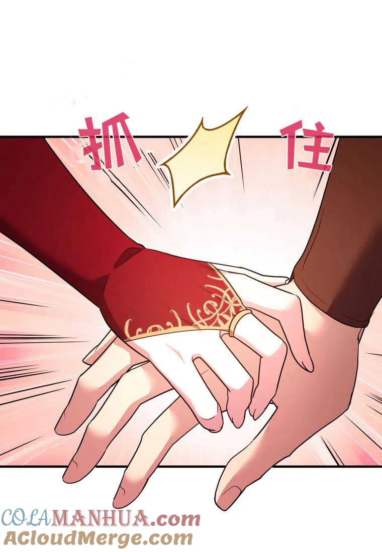 成为苏尔坦珍爱的猫咪 第21话 第31页