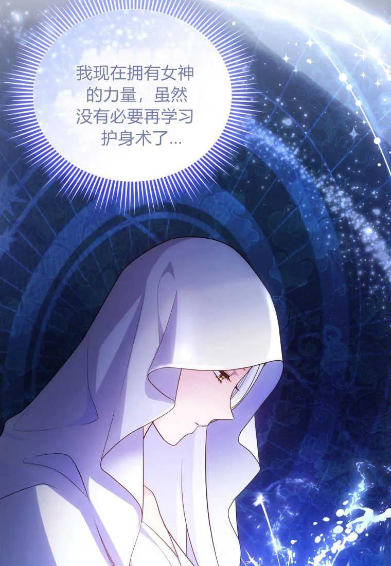 成为苏尔坦珍爱的猫咪 第21话 第17页