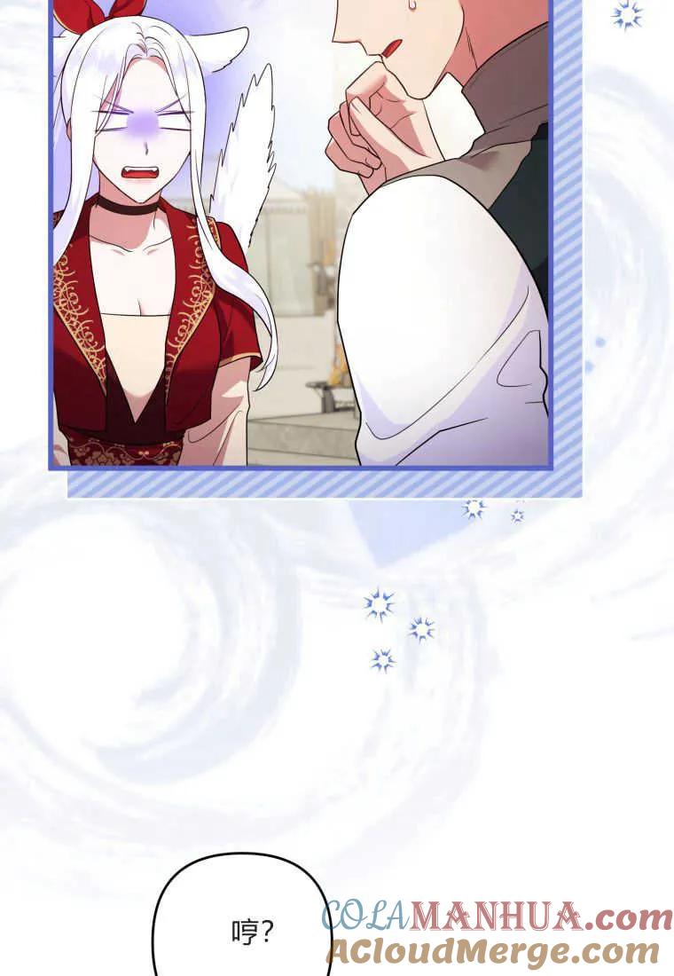 成为苏尔坦珍爱的猫咪 第21话 第25页