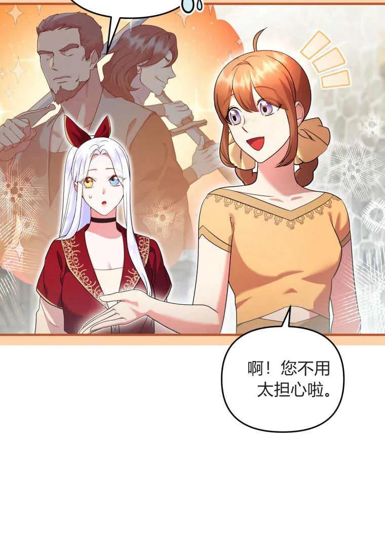 成为苏尔坦珍爱的猫咪 第21话 第21页