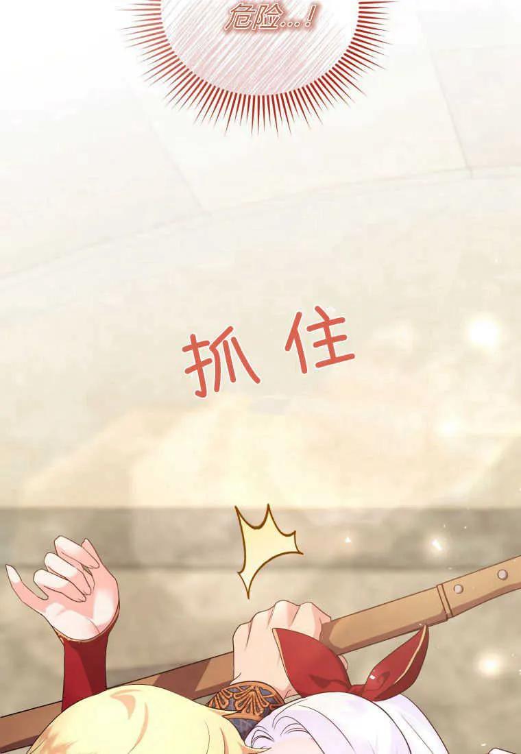 成为苏尔坦珍爱的猫咪 第21话 第51页