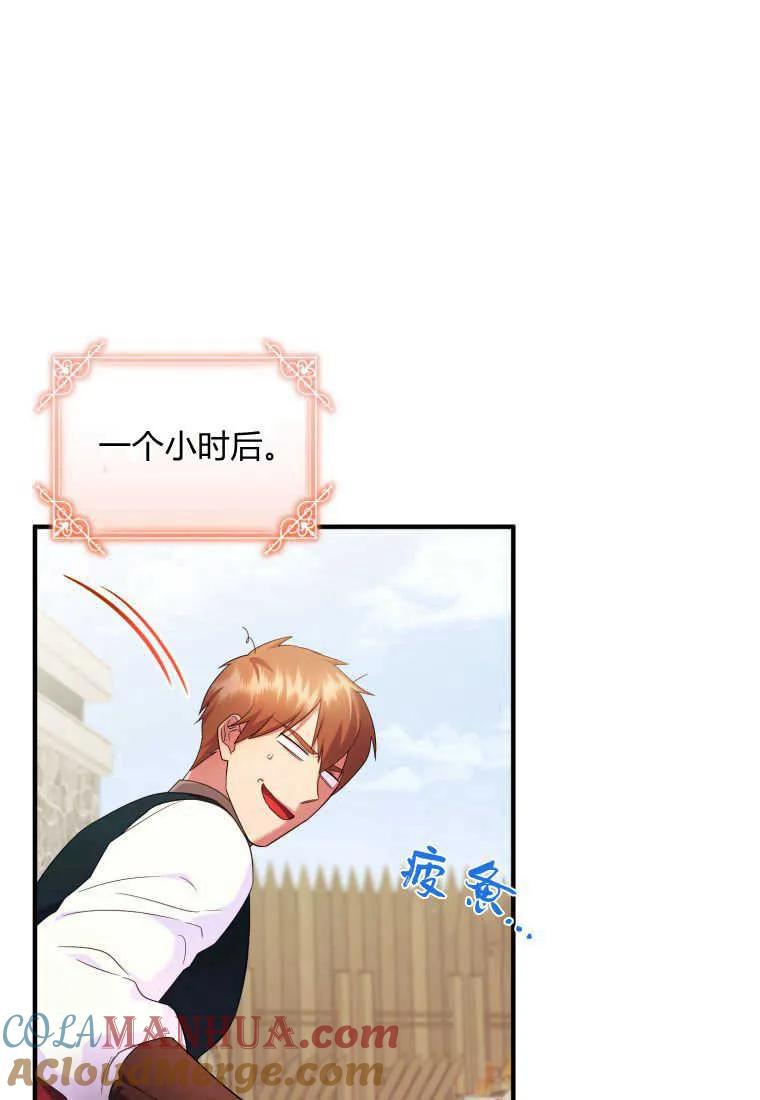 成为苏尔坦珍爱的猫咪 第21话 第37页