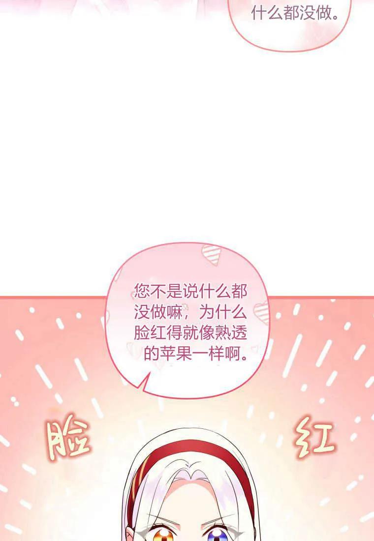 成为苏尔坦珍爱的猫咪 第21话 第12页
