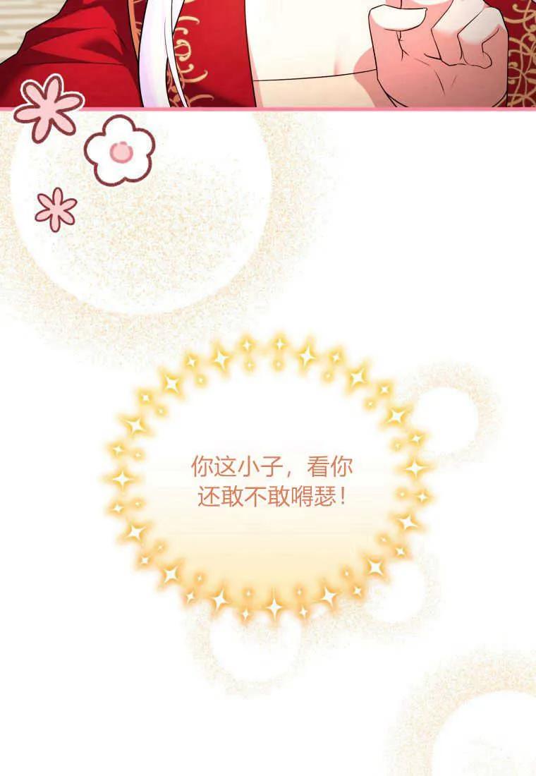 成为苏尔坦珍爱的猫咪 第21话 第35页