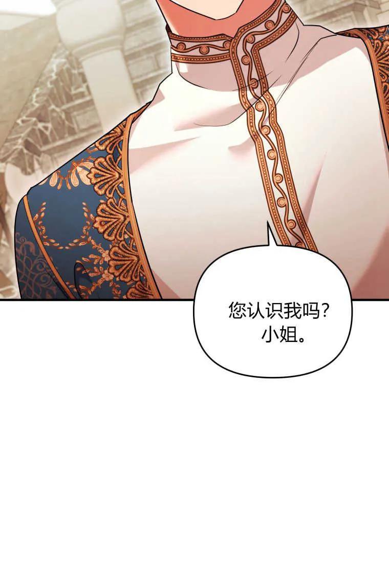 成为苏尔坦珍爱的猫咪 第21话 第54页