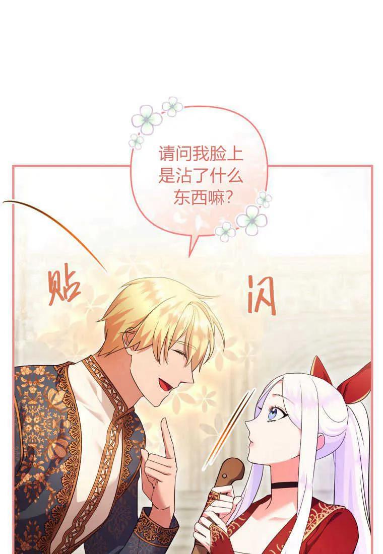 成为苏尔坦珍爱的猫咪 第21话 第63页