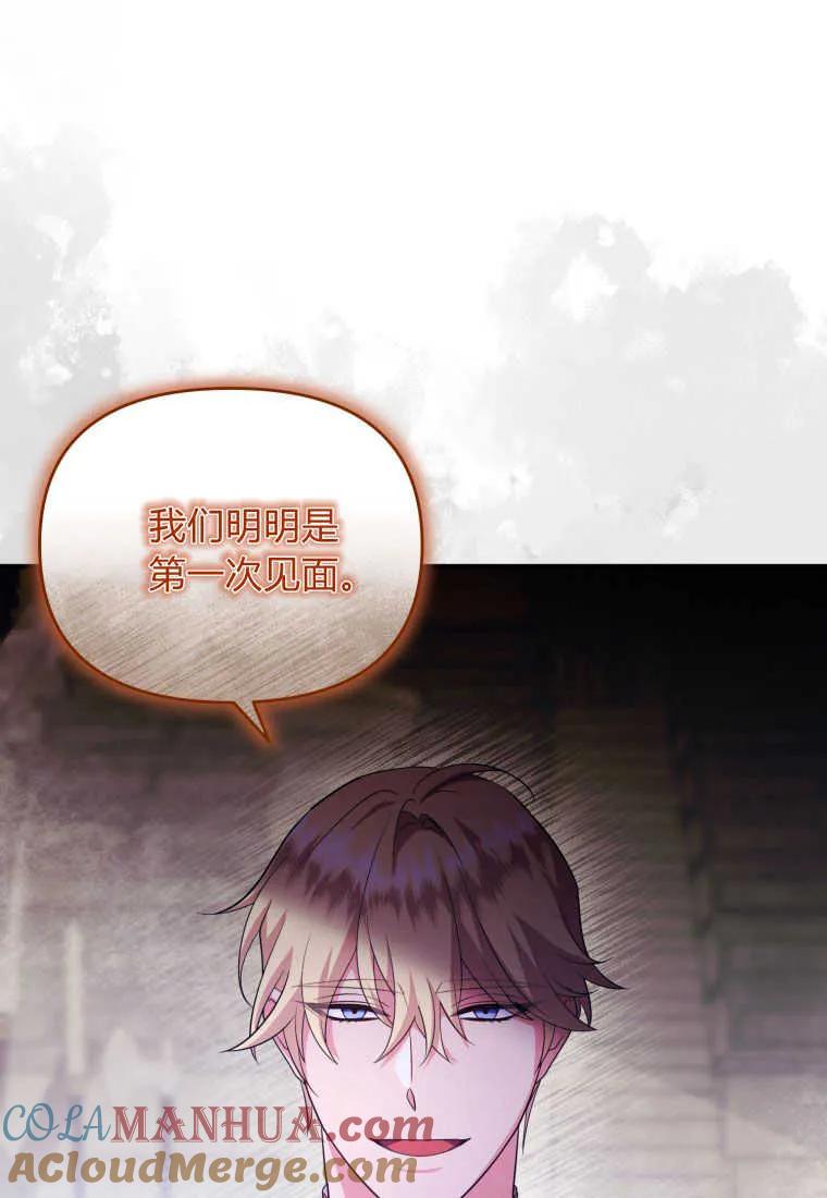 成为苏尔坦珍爱的猫咪 第21话 第73页
