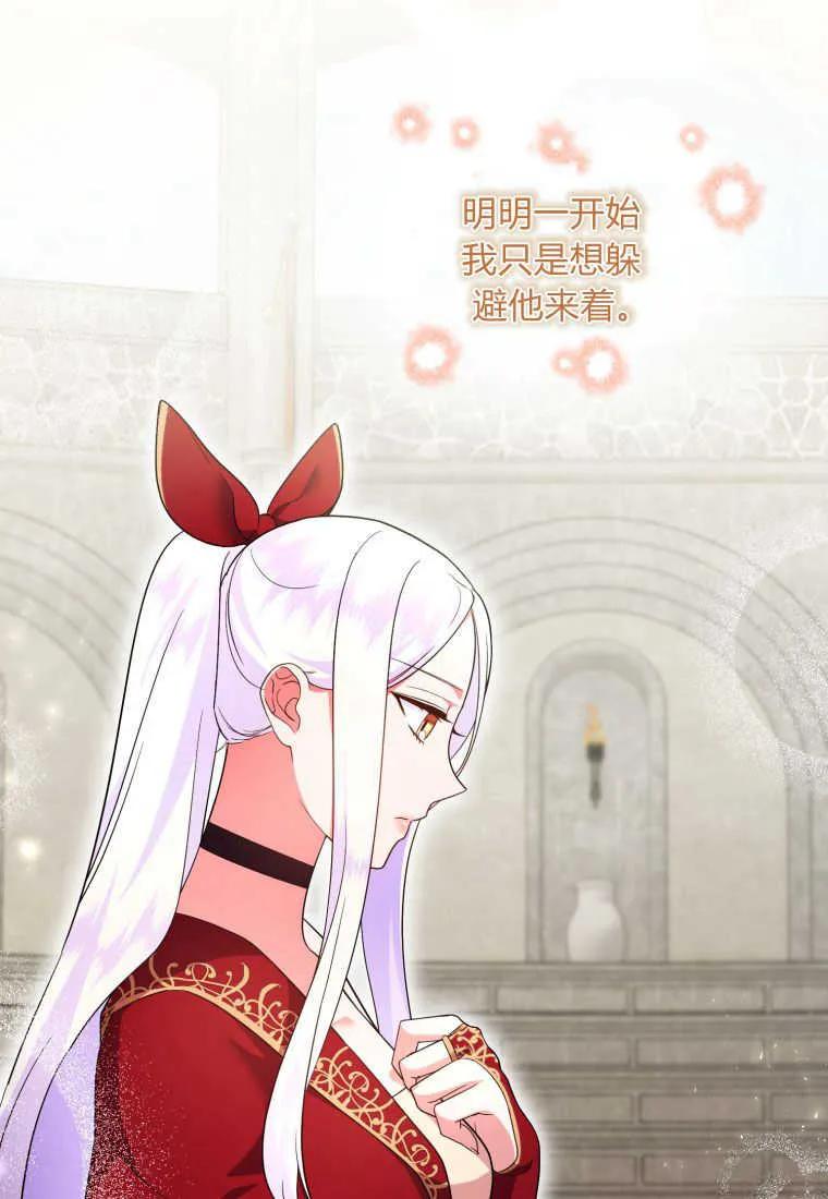 成为苏尔坦珍爱的猫咪 第21话 第44页