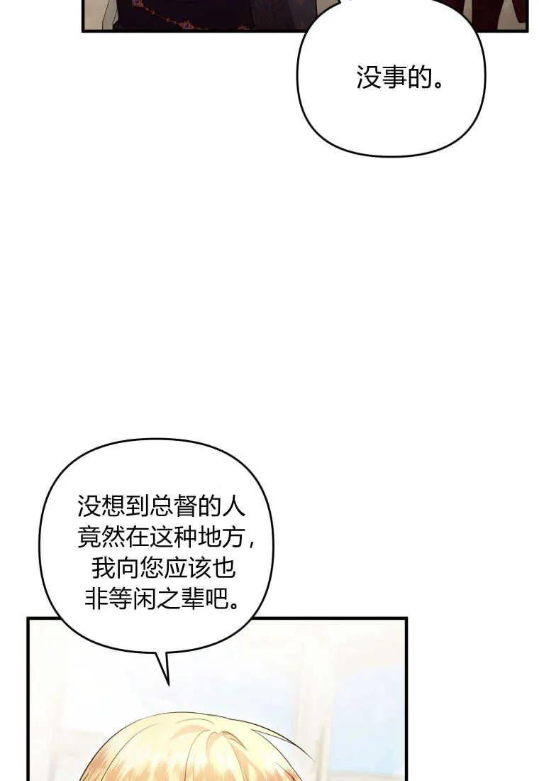 成为苏尔坦珍爱的猫咪 第21话 第56页