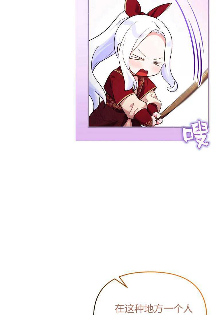 成为苏尔坦珍爱的猫咪 第21话 第48页