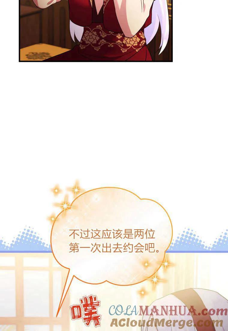 成为苏尔坦珍爱的猫咪 第21话 第7页