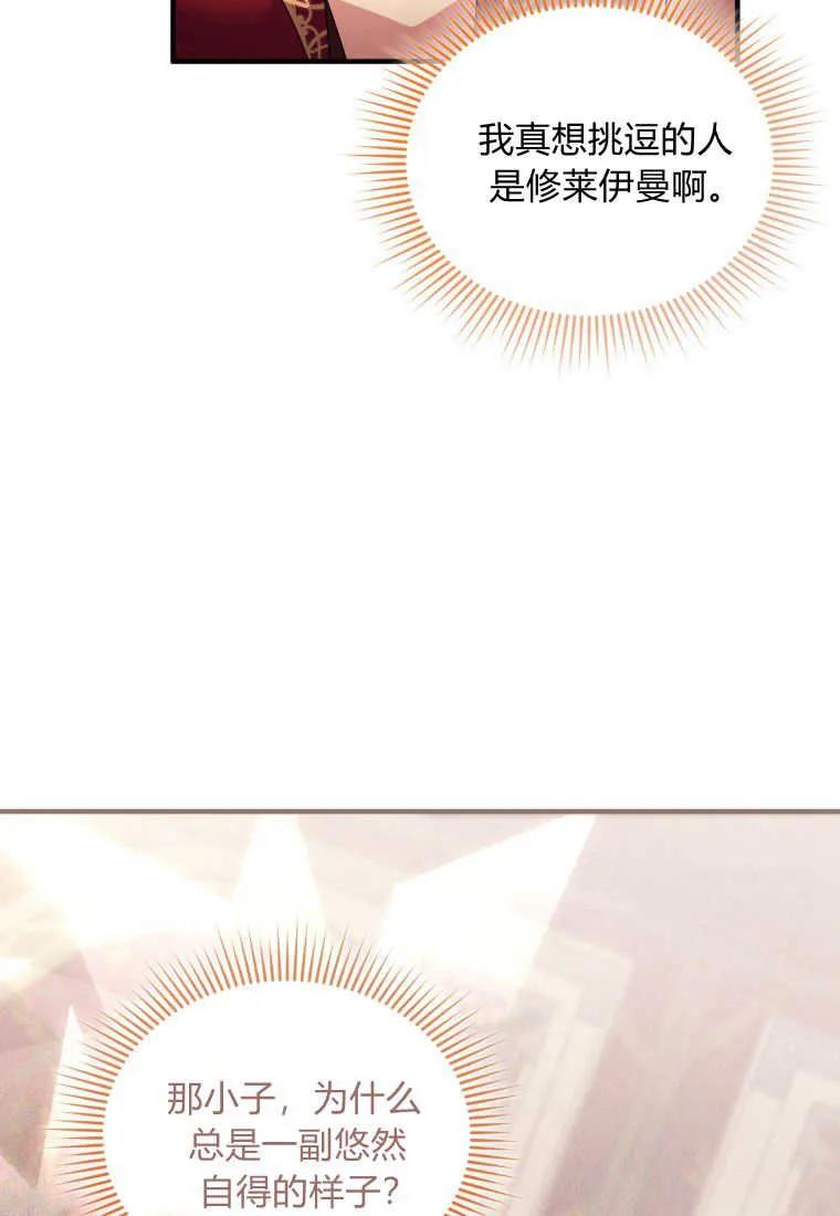 成为苏尔坦珍爱的猫咪 第21话 第41页
