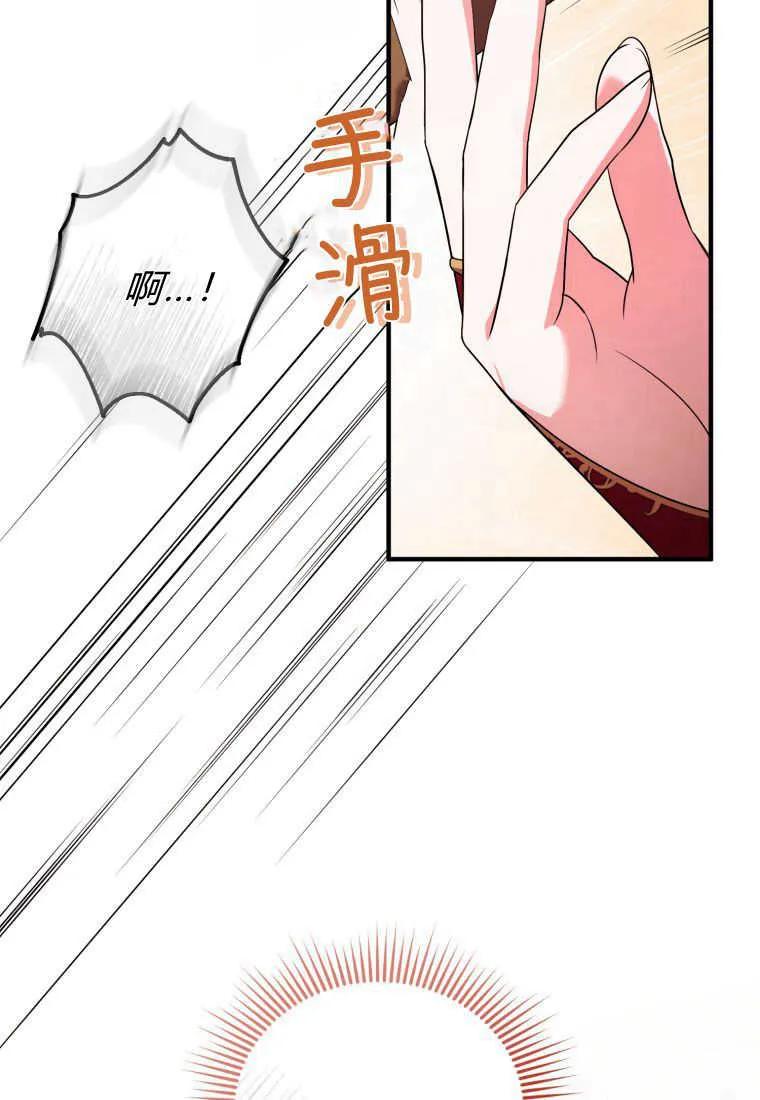 成为苏尔坦珍爱的猫咪 第21话 第50页