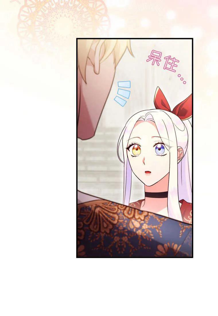 成为苏尔坦珍爱的猫咪 第21话 第62页