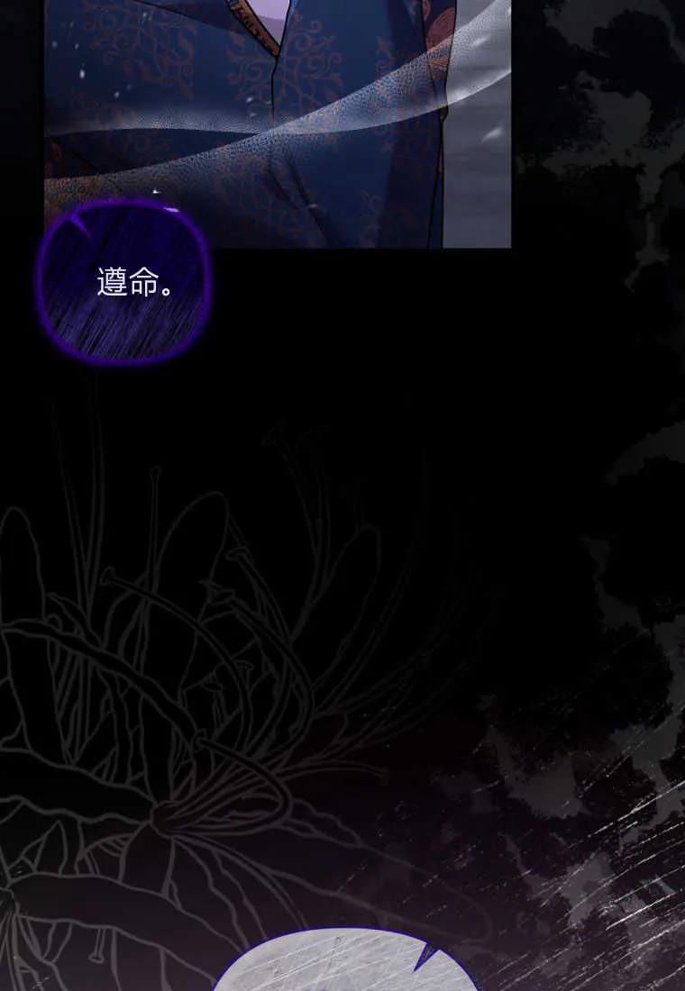 成为苏尔坦珍爱的猫咪 第21话 第90页