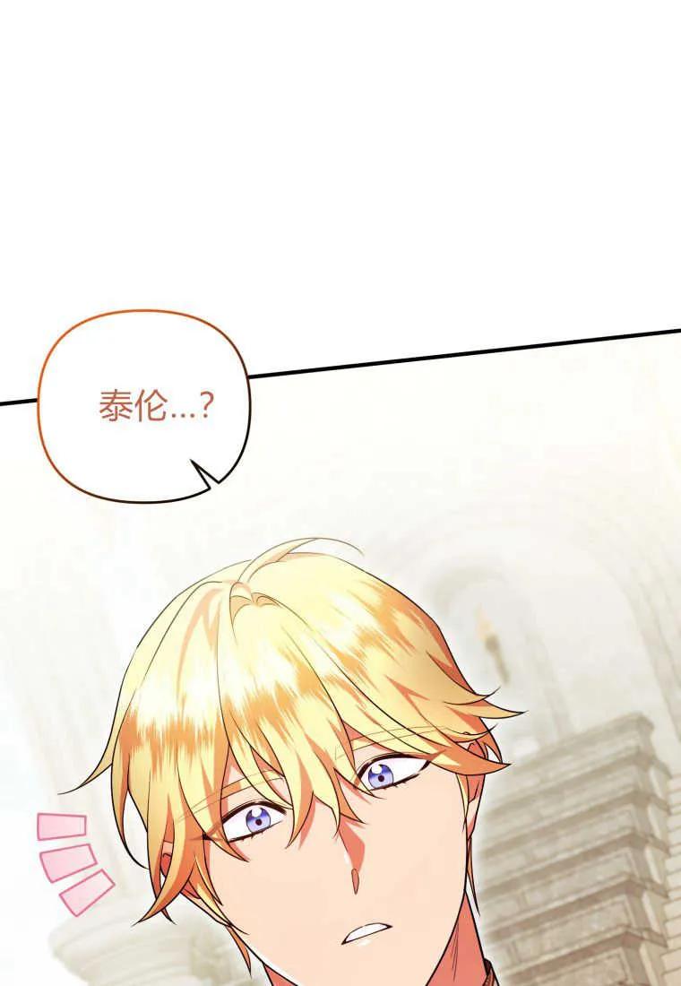 成为苏尔坦珍爱的猫咪 第21话 第53页