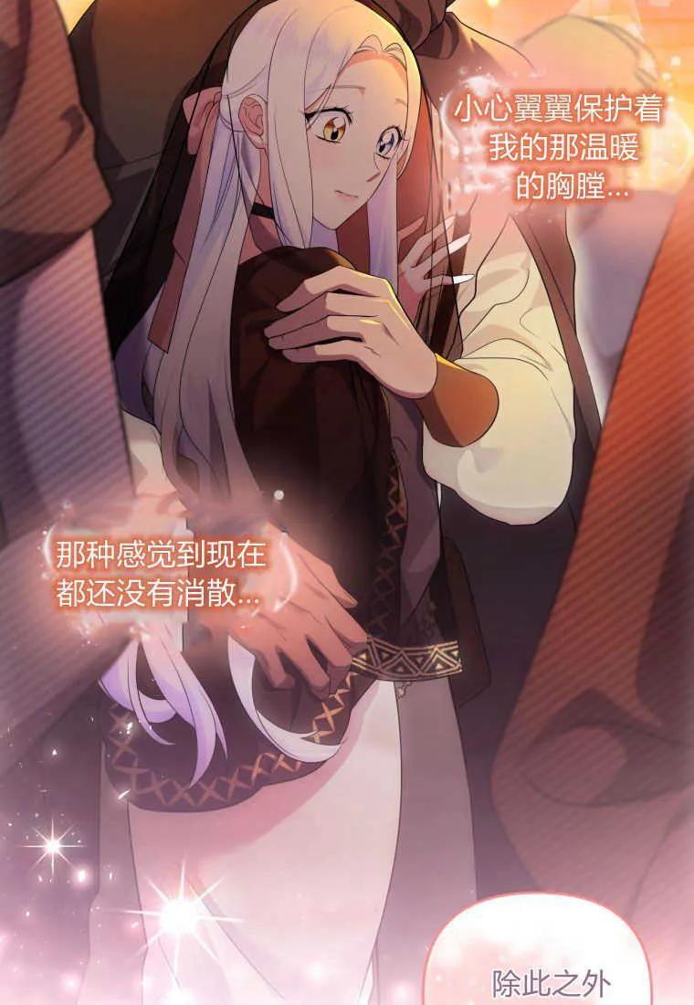成为苏尔坦珍爱的猫咪 第21话 第11页