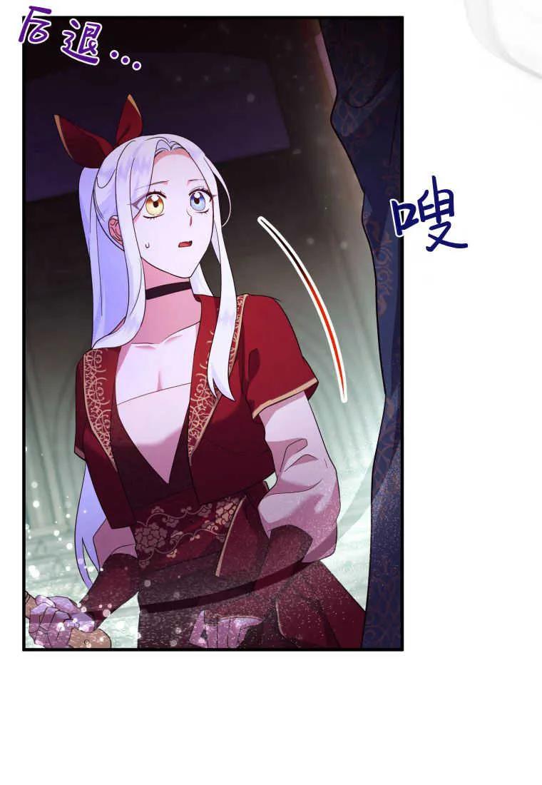 成为苏尔坦珍爱的猫咪 第21话 第75页