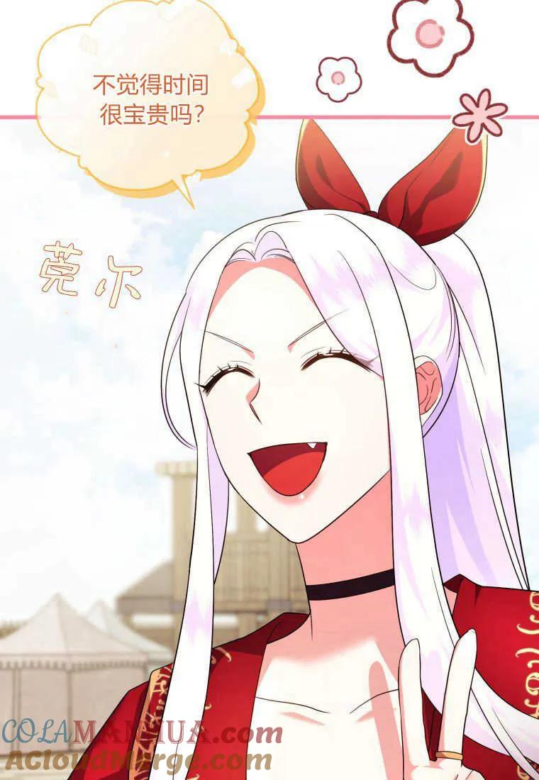 成为苏尔坦珍爱的猫咪 第21话 第34页