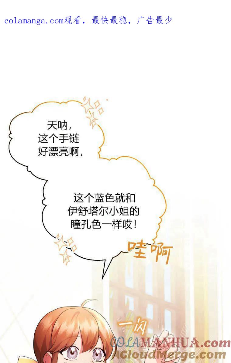 成为苏尔坦珍爱的猫咪 第21话 第1页