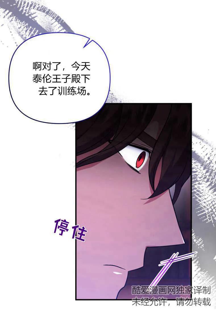 成为苏尔坦珍爱的猫咪 第22话 第11页