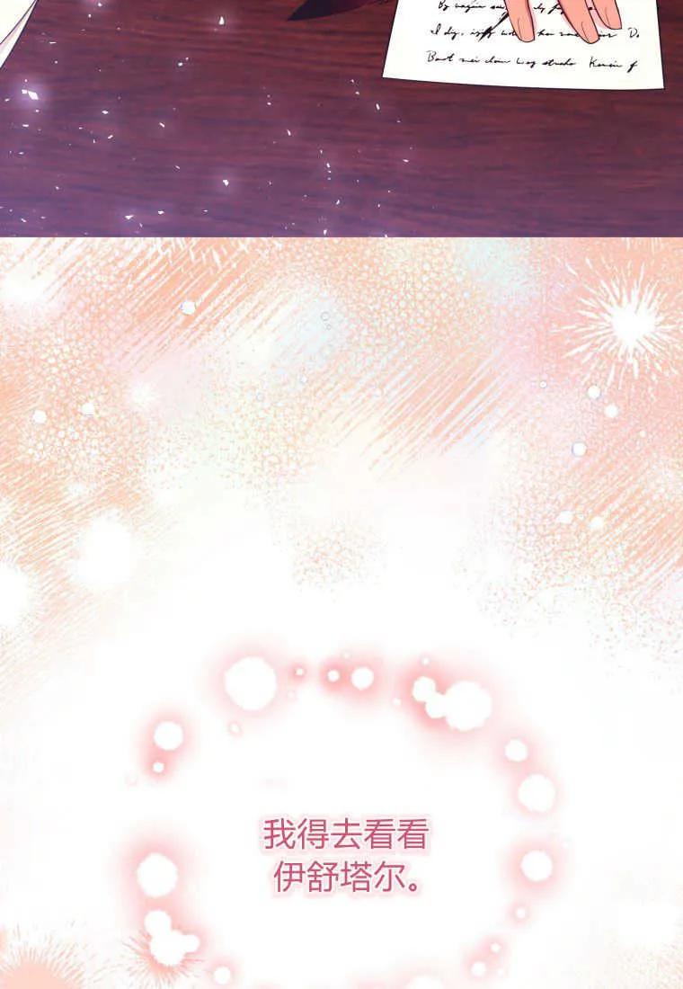 成为苏尔坦珍爱的猫咪 第22话 第46页
