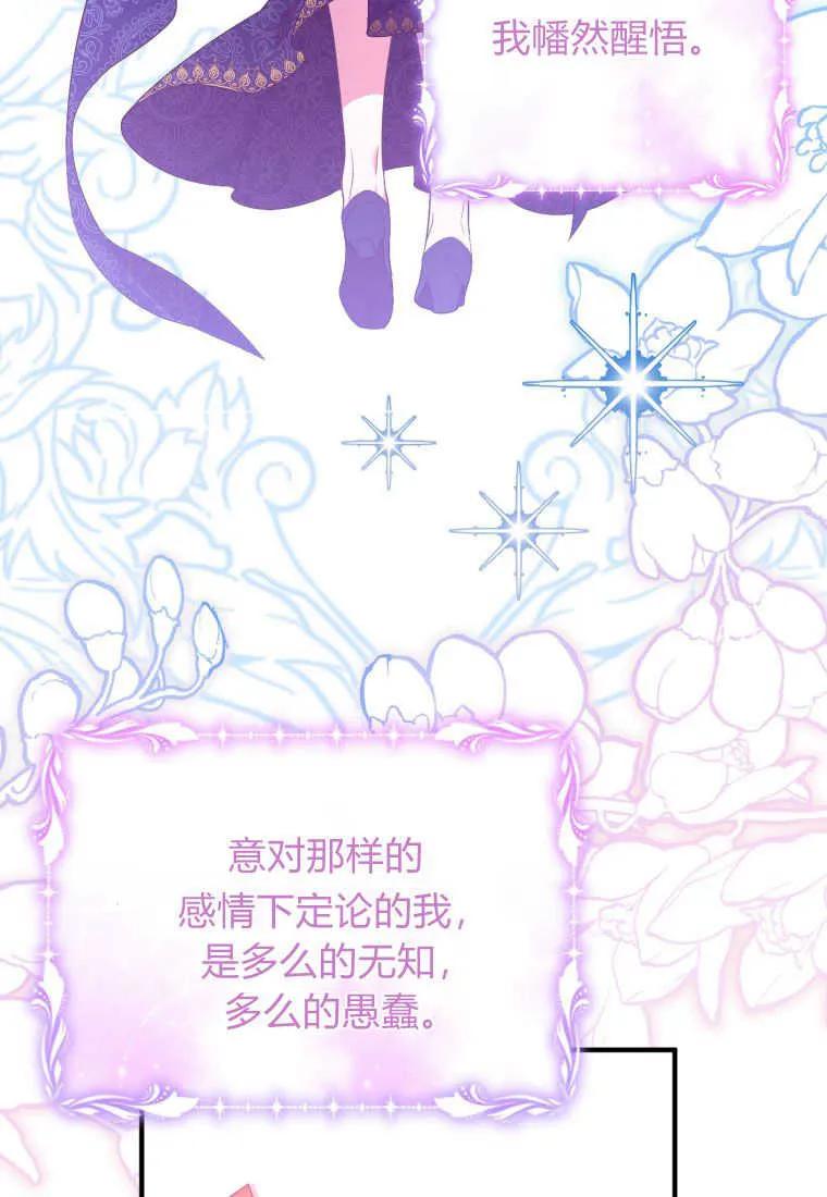 成为苏尔坦珍爱的猫咪 第22话 第39页