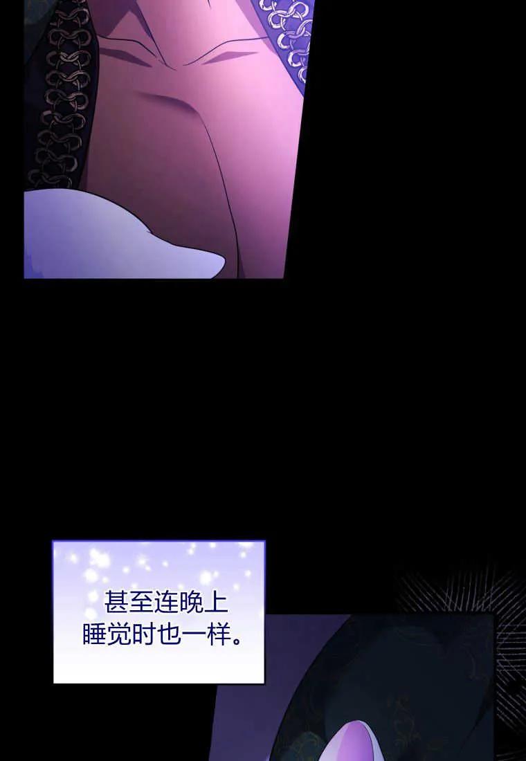 成为苏尔坦珍爱的猫咪 第22话 第28页