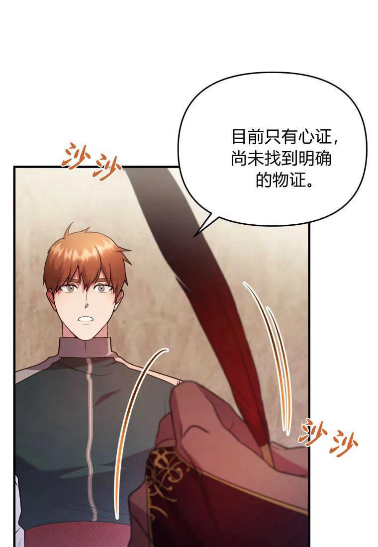 成为苏尔坦珍爱的猫咪 第22话 第3页
