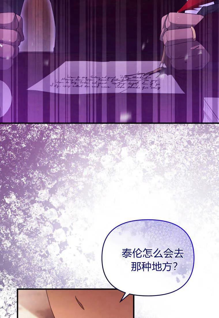 成为苏尔坦珍爱的猫咪 第22话 第16页