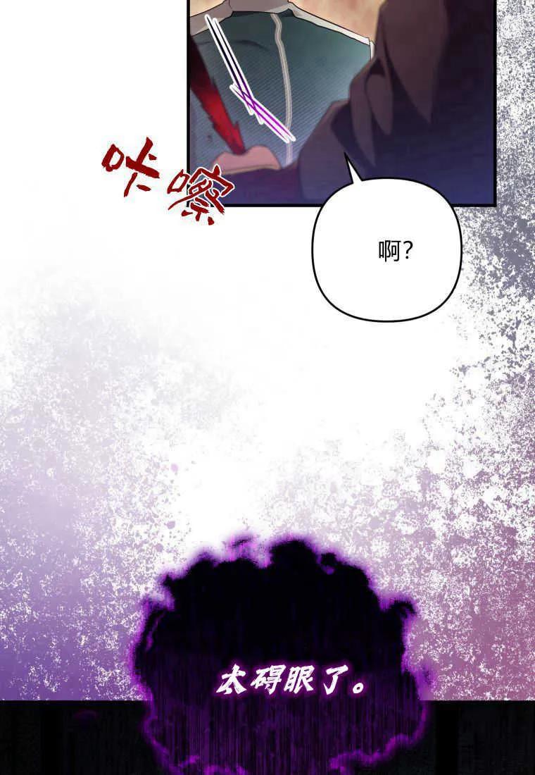 成为苏尔坦珍爱的猫咪 第22话 第14页