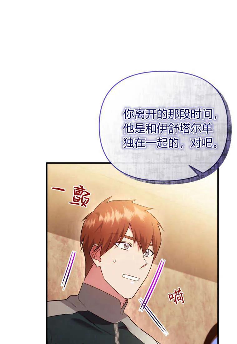 成为苏尔坦珍爱的猫咪 第22话 第18页