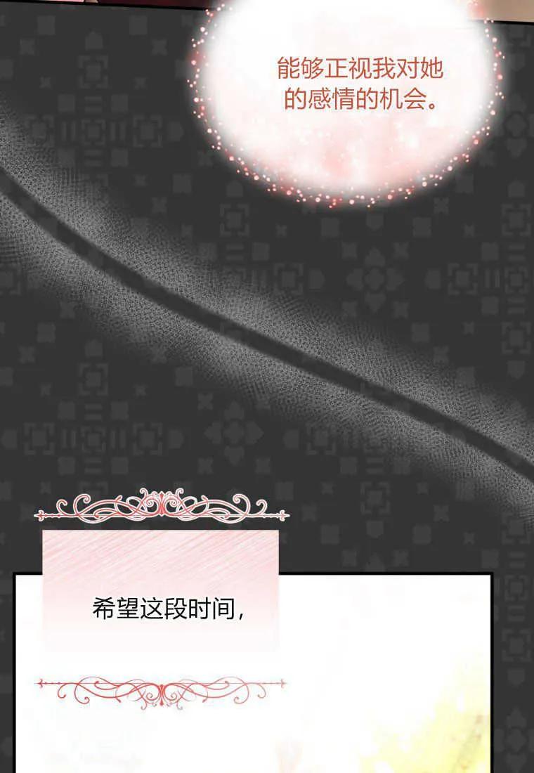 成为苏尔坦珍爱的猫咪 第22话 第100页